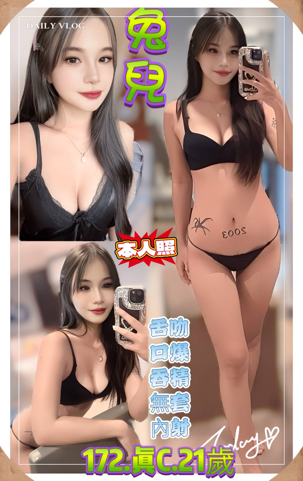 彰投 月牙 31 36E 長腿車模